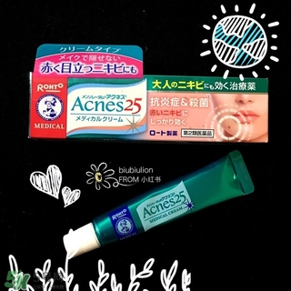 曼秀雷敦祛痘膏怎么用？曼秀雷敦祛痘膏使用方法