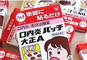 大正口腔潰瘍貼貼多長時間融化？大正口腔潰瘍貼貼多久？