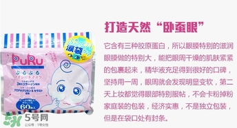 spc puru眼膜怎么用？spc puru淚袋眼膜用不用洗？