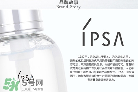 ipsa是什么牌子？ipsa是哪個國家的牌子？