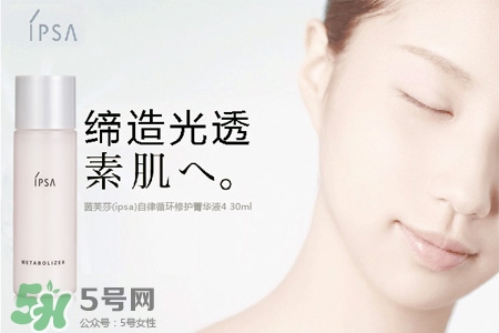 ipsa是什么牌子？ipsa是哪個國家的牌子？