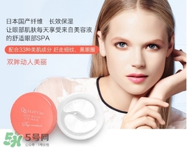 quality first眼膜怎么用要洗嗎？皇后的秘密眼膜敷多久？