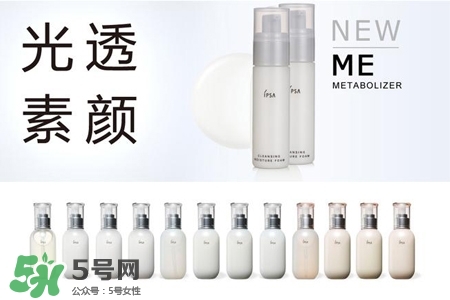 ipsa茵芙莎護膚品怎么樣？ipsa茵芙莎護膚品好用嗎？