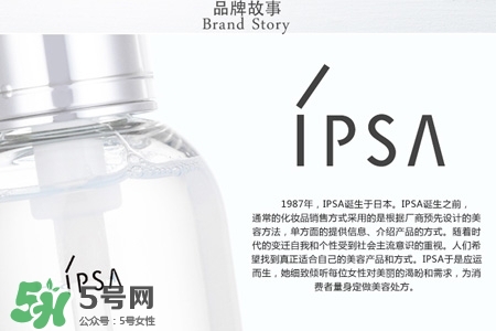 ipsa茵芙莎護膚品怎么樣？ipsa茵芙莎護膚品好用嗎？