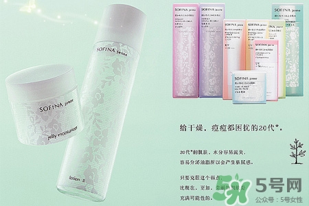 蘇菲娜的護(hù)膚品怎么樣？蘇菲娜的護(hù)膚品好用嗎？