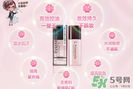 蘇菲娜的護(hù)膚品怎么樣？蘇菲娜的護(hù)膚品好用嗎？