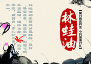 林蛙油多少錢一斤？2017林蛙油價(jià)格