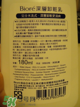 碧柔卸妝乳怎么用？碧柔卸妝乳使用方法