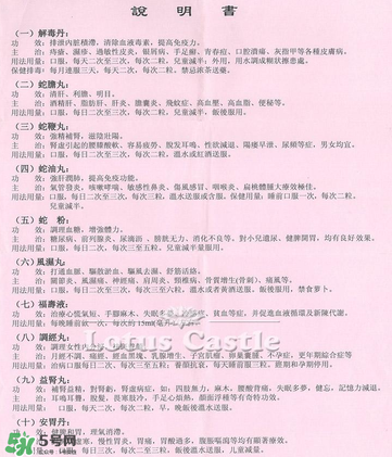 泰國蛇油丸保質期多久？蛇油丸過期還能吃嗎？