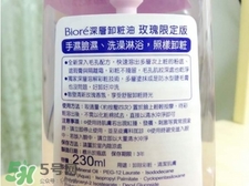 Biroe碧柔卸妝油怎么樣？碧柔卸妝油使用方法