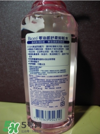 Biroe碧柔卸妝水怎么樣？碧柔卸妝水好用嗎？