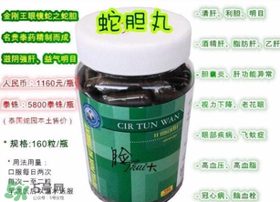 泰國(guó)蛇藥怎么樣？泰國(guó)蛇藥有用嗎？