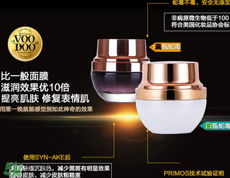 voodoo蛇毒面膜怎么用？泰國(guó)蛇毒面膜使用方法