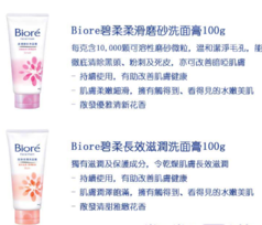 碧柔洗面奶怎么樣？碧柔洗面奶四種顏色哪款好用？