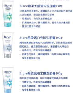 碧柔洗面奶怎么樣？碧柔洗面奶四種顏色哪款好用？