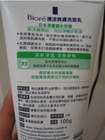 碧柔洗面奶怎么樣？碧柔洗面奶四種顏色哪款好用？