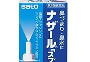 佐藤制藥鼻炎噴劑多少錢？佐藤鼻炎噴劑價格
