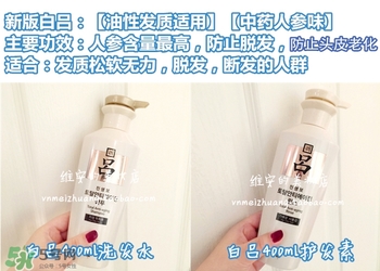 呂護(hù)發(fā)素不同顏色區(qū)別哪種好？呂護(hù)發(fā)素顏色功效