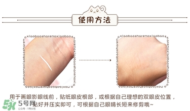 dup雙眼皮貼怎么用？dup雙眼皮貼怎么卸？