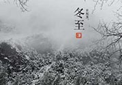冬至可以提前上墳嗎？冬至上墳可以提前幾天？