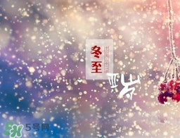 冬至穿什么鞋子？冬至鞋子搭配