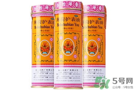 保心安油怎么樣？保心安油好用嗎？