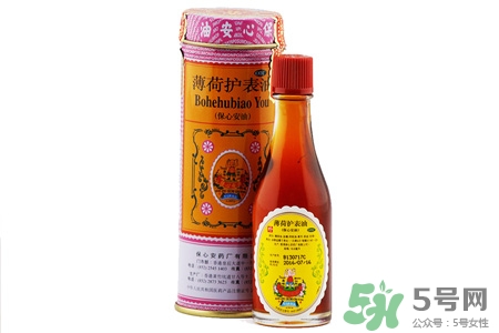 香港保心安油多少錢？保心安油香港價(jià)格