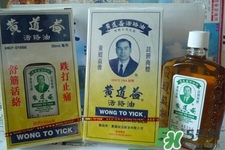 黃道益活絡(luò)油怎么樣？黃道益活絡(luò)油好用嗎？