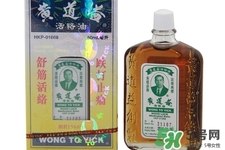 黃道益活絡(luò)油怎么樣？黃道益活絡(luò)油好用嗎？