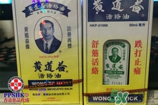 黃道益活絡(luò)油怎么樣？黃道益活絡(luò)油好用嗎？