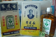黃道益活絡(luò)油怎么用？黃道益活絡(luò)油使用方法