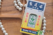 黃道益活絡(luò)油多少錢？黃道益活絡(luò)油香港價(jià)格