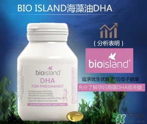 佰澳朗德孕婦dha怎么吃？bioisland孕婦dha吃法用量