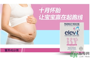 elevit愛樂維葉酸怎么吃？愛樂維葉酸一次吃多少吃幾粒？