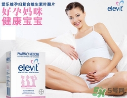 elevit愛樂維葉酸怎么吃？愛樂維葉酸一次吃多少吃幾粒？