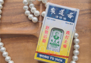 黃道益活絡(luò)油怎么用？黃道益活絡(luò)油使用方法