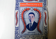 五蜈蚣標(biāo)止咳丸多少錢？五蜈蚣標(biāo)止咳丸泰國價(jià)格