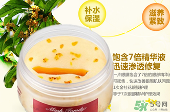 膜法世家眼膜怎么樣？膜法世家眼膜哪款好？