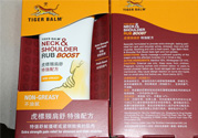虎標頸肩舒怎么樣？虎標頸肩舒好用嗎？
