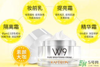凱芙蘭w9素顏霜多少錢？凱芙蘭w9素顏霜價格