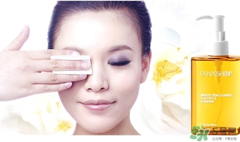 凡茜白茶卸妝油怎么用？凡茜卸妝油使用方法