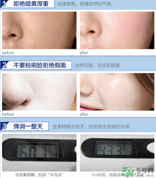 迷可v7素顏霜怎么樣？迷可v7素顏霜是否好用？