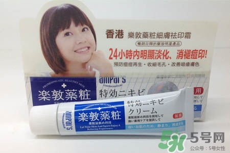 樂敦藥妝祛痘膏怎么樣？樂敦藥妝祛痘膏好用嗎？