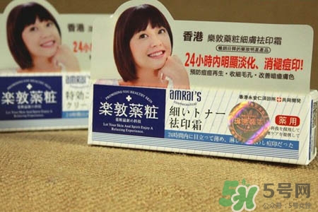 樂敦藥妝祛痘膏有激素嗎？樂敦祛痘膏有激素嗎？
