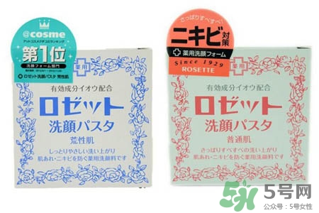 rosette paste硫磺祛痘洗面膏怎么樣？好用嗎？