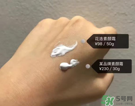 花洛素顏霜怎么樣？花洛素顏霜好用嗎？