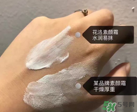 花洛素顏霜怎么樣？花洛素顏霜好用嗎？