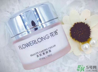 花洛素顏霜怎么樣？花洛素顏霜好用嗎？