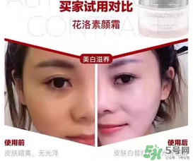 花洛素顏霜多少錢(qián)？花洛素顏霜價(jià)格