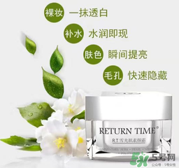 RT小方瓶素顏霜怎么樣？rt小方瓶素顏霜好用嗎？
